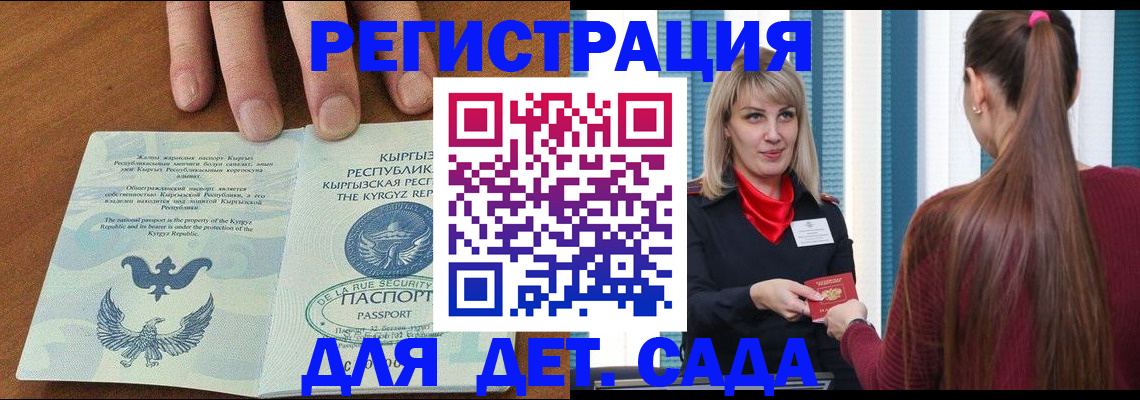 временная регистрация 2025 в Саранске