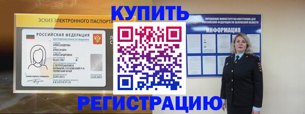 миграционный учет в Саранске