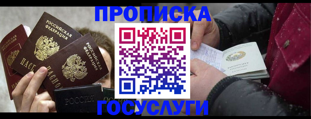 регистрация для дет. сада в Саранске