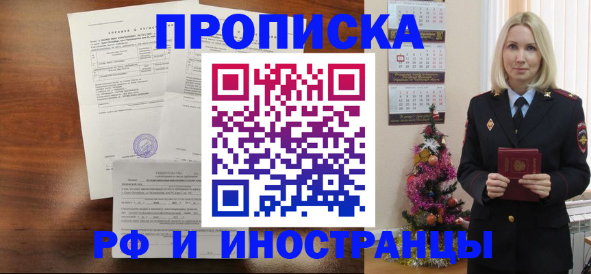 временная регистрация адрес в Саранске