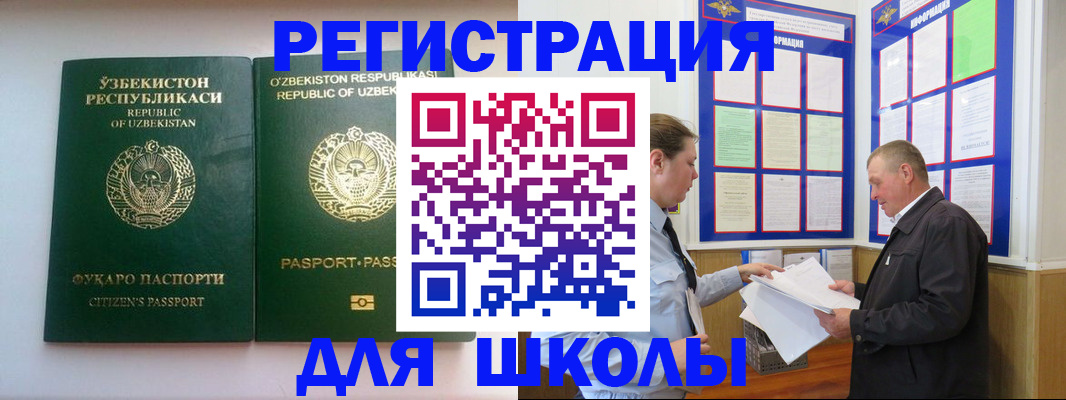 временная регистрация купить в Саранске