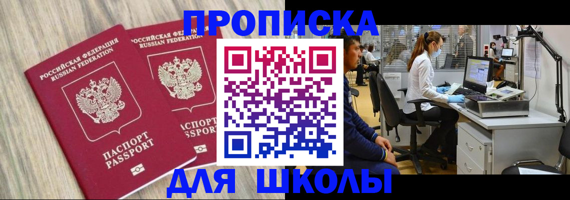 прописка для кредита в Саранске
