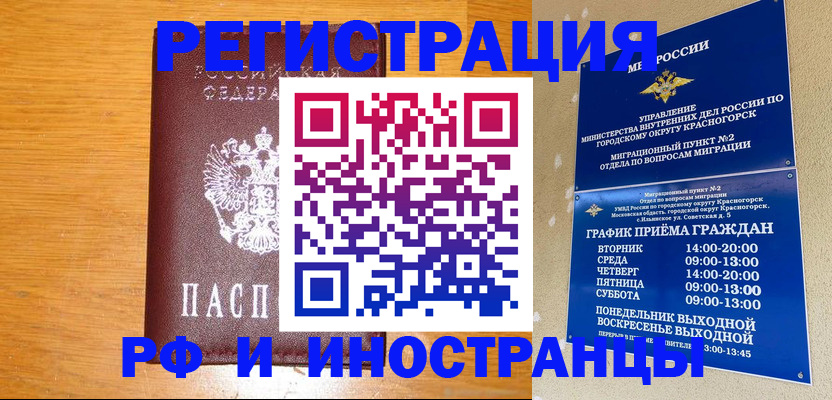 регистрация для дет. сада в Саранске