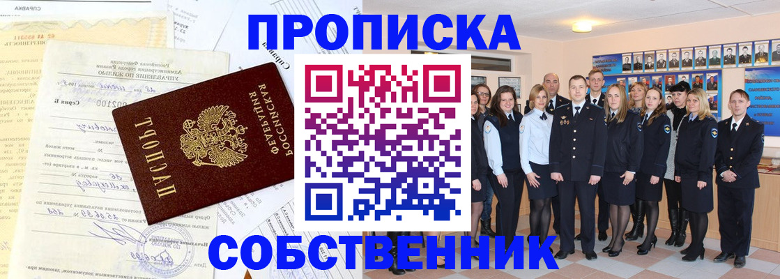 временная регистрация надежно в Саранске